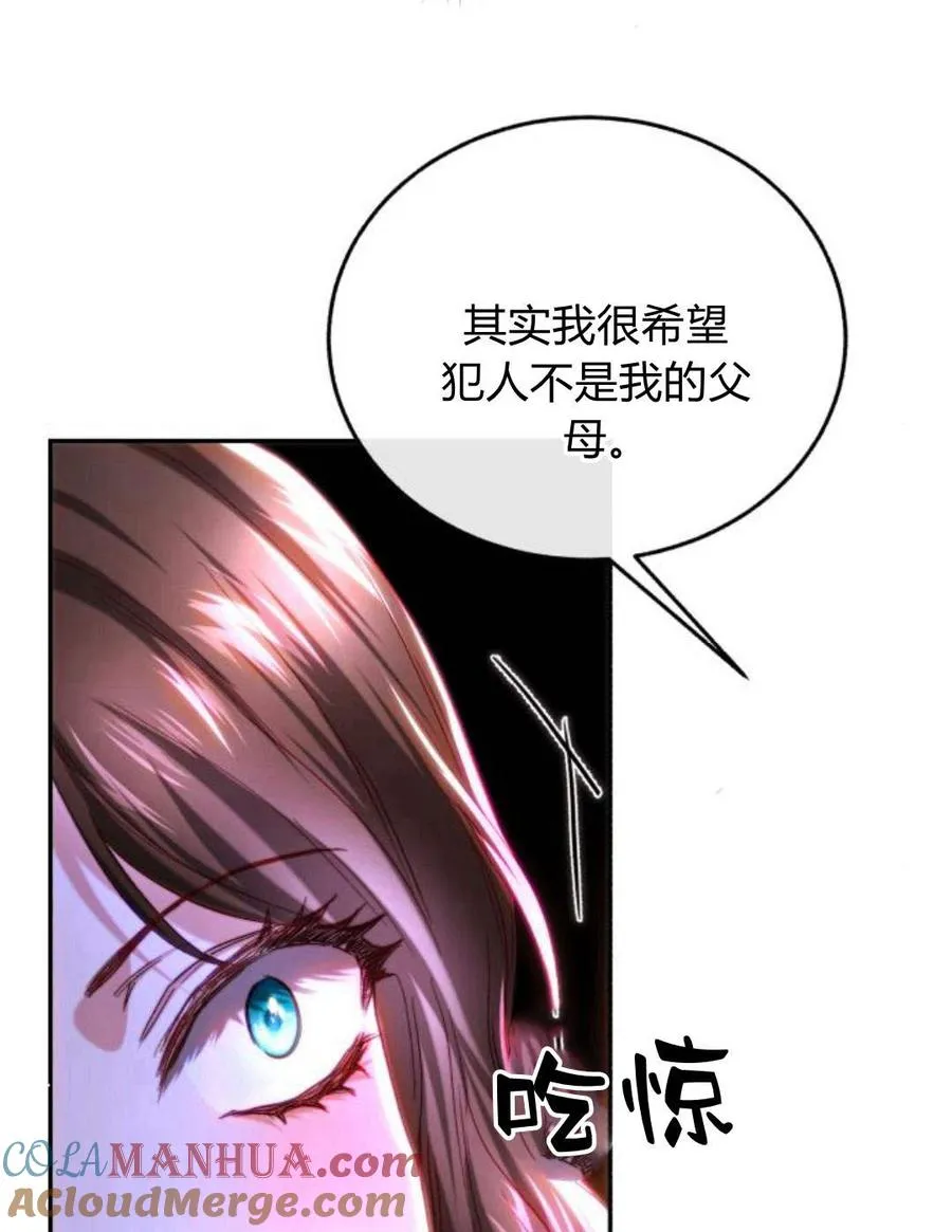 第47话 第76页