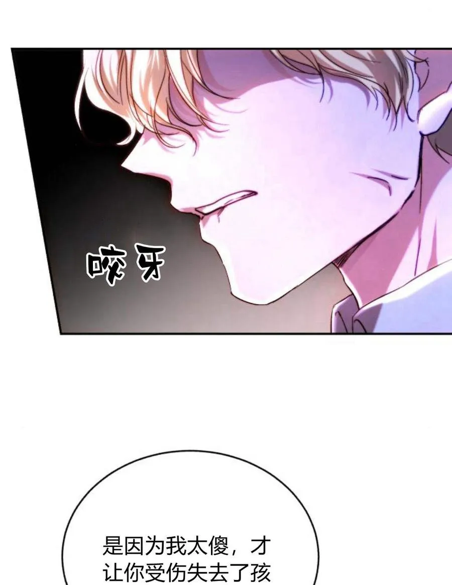 第47话 第80页
