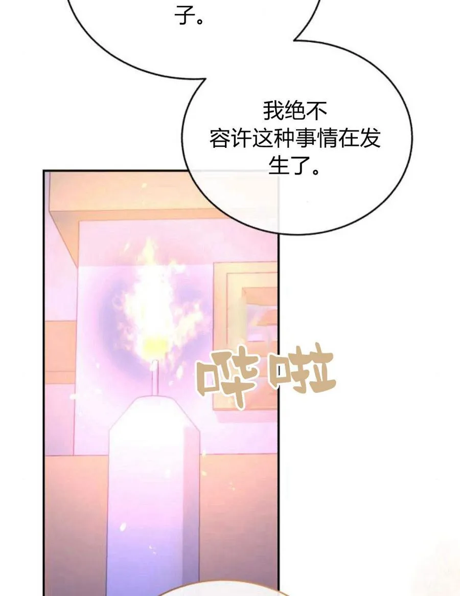 第47话 第81页