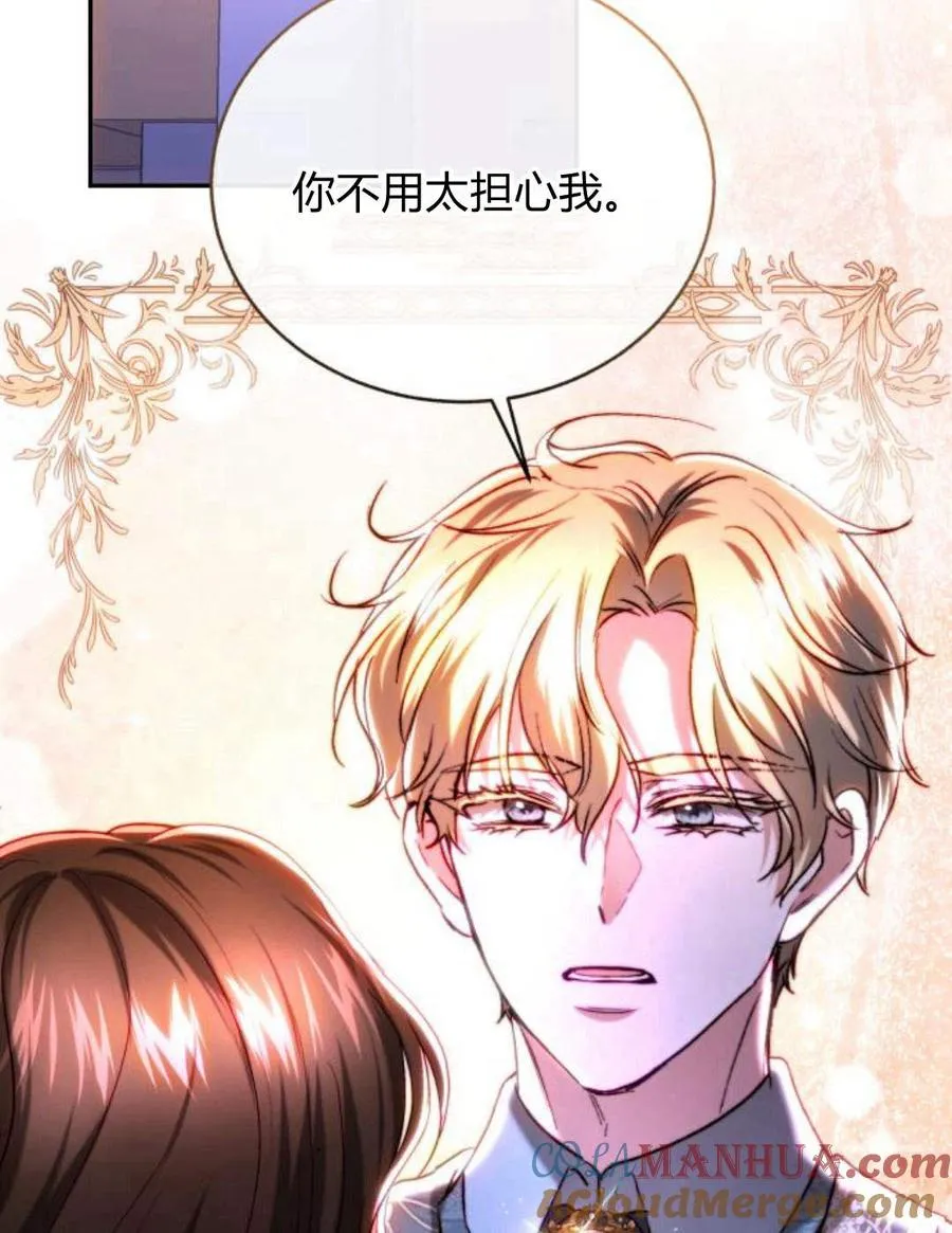 第47话 第82页