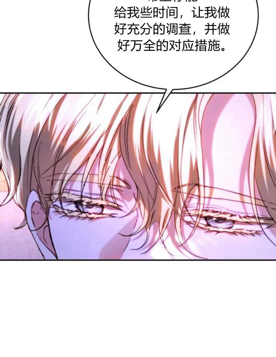 第47话 第84页