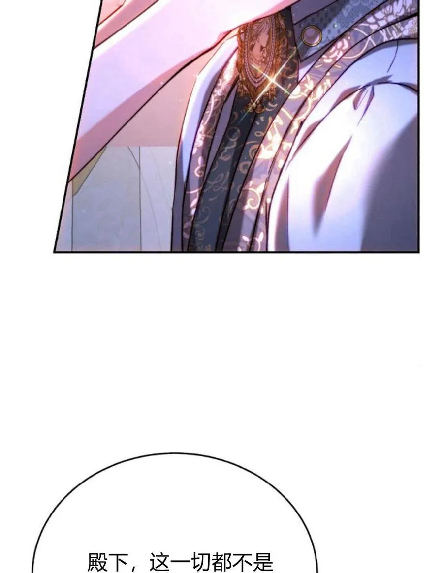 第47话 第86页