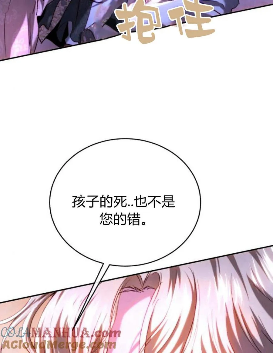 第47话 第88页
