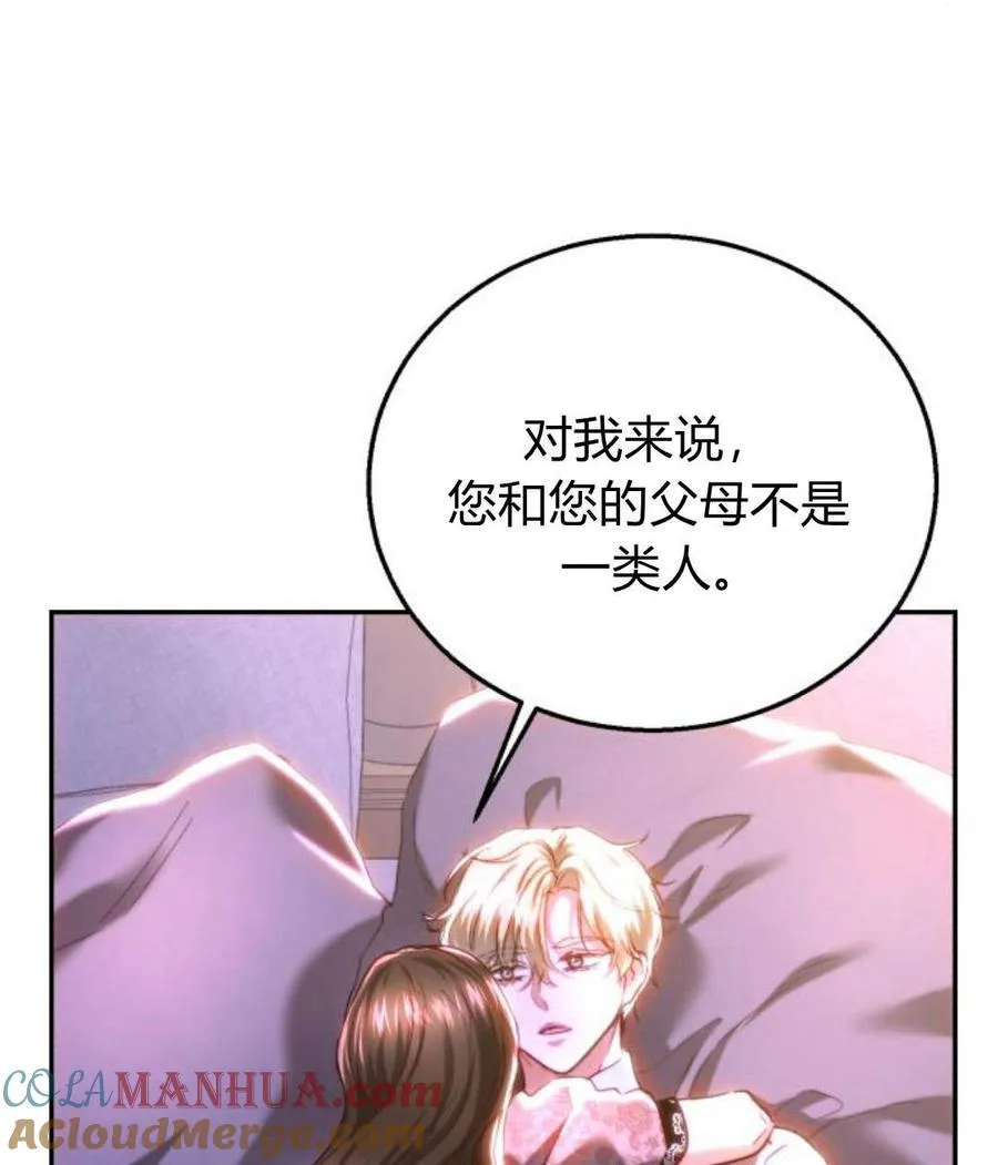 第47话 第91页