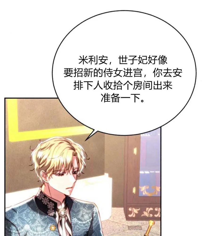 第48话 第4页