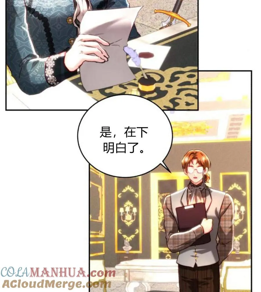 第48话 第5页