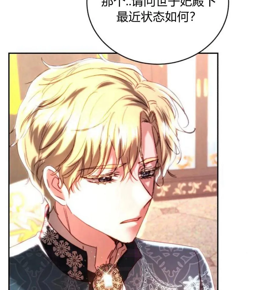 第48话 第7页