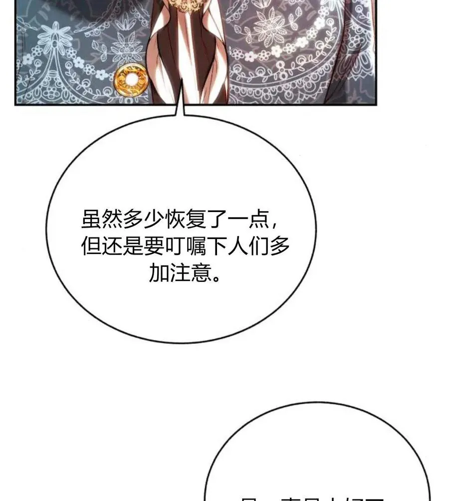 第48话 第8页
