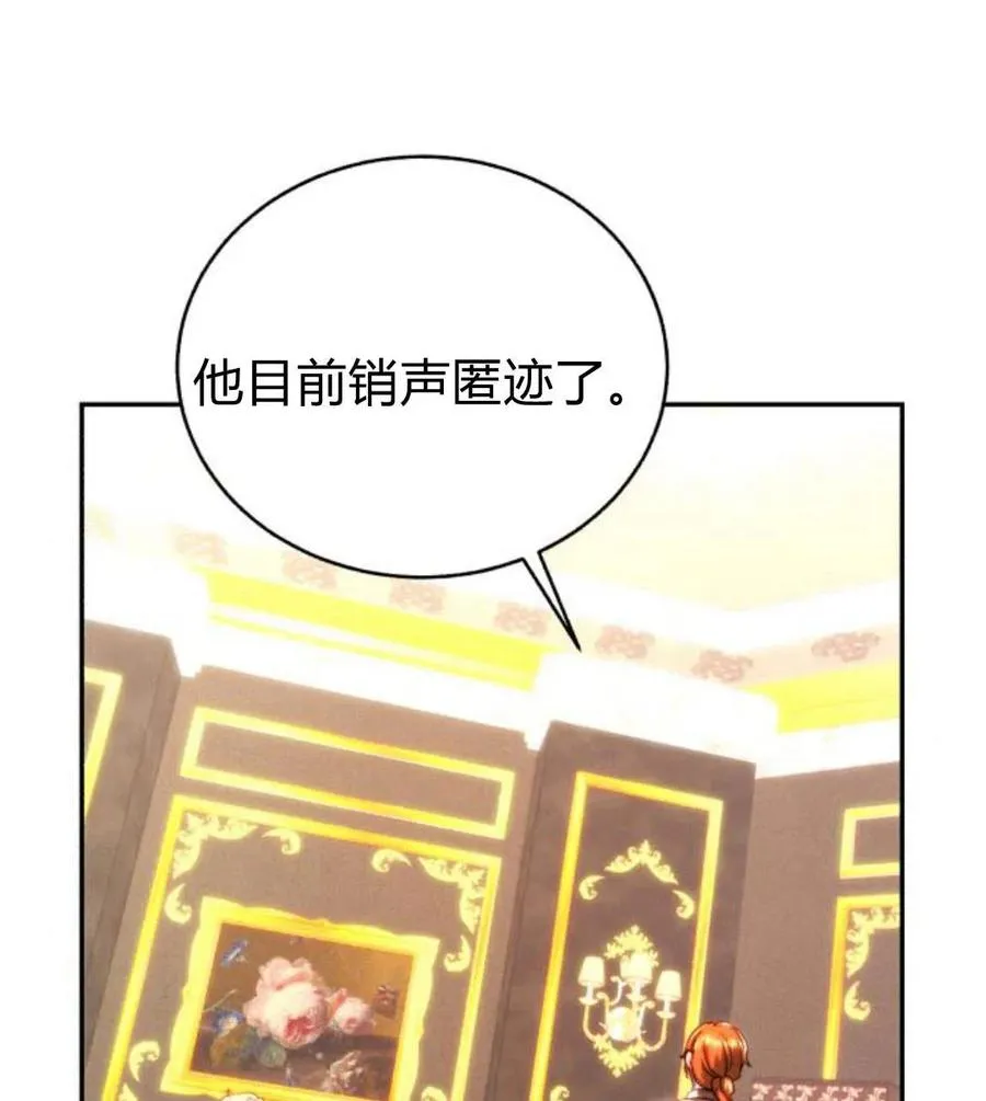 第48话 第14页