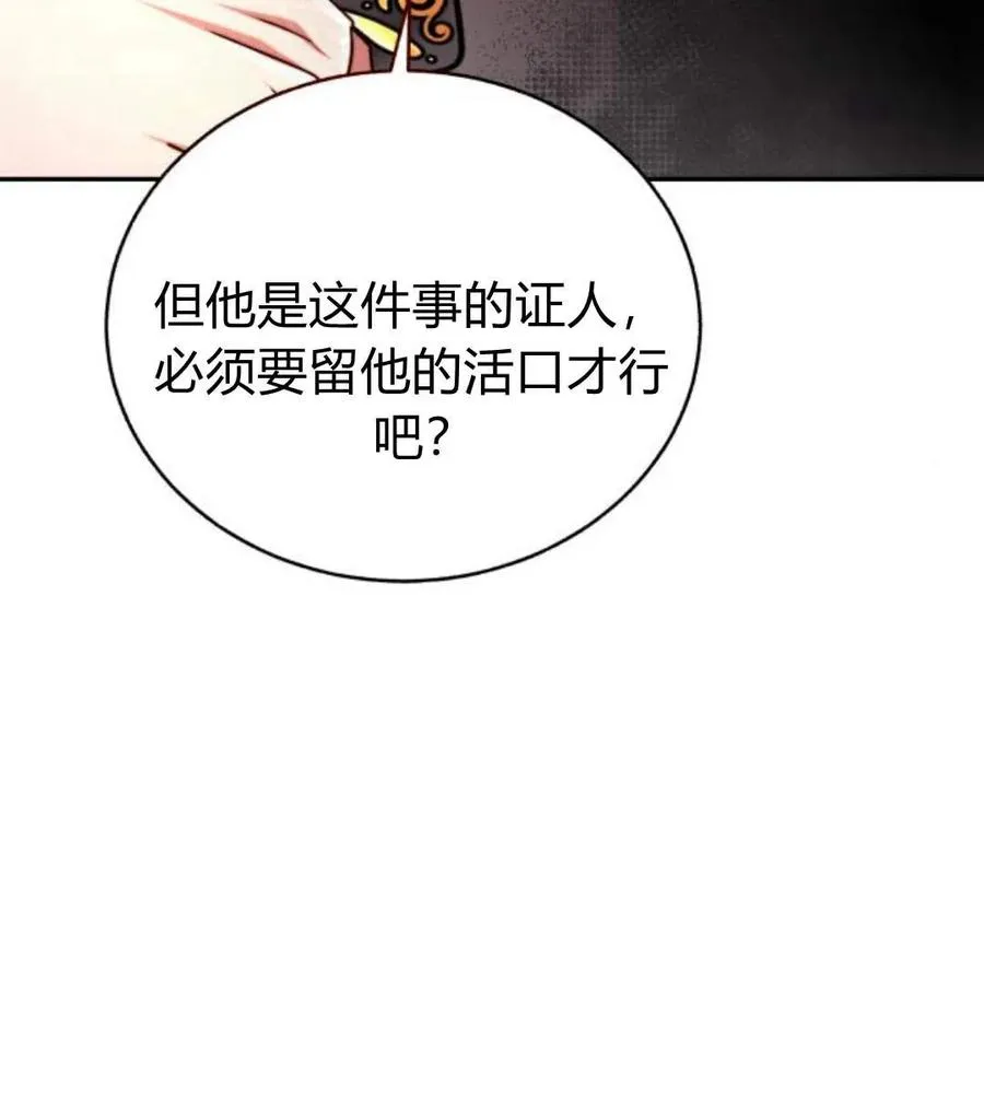 第48话 第19页
