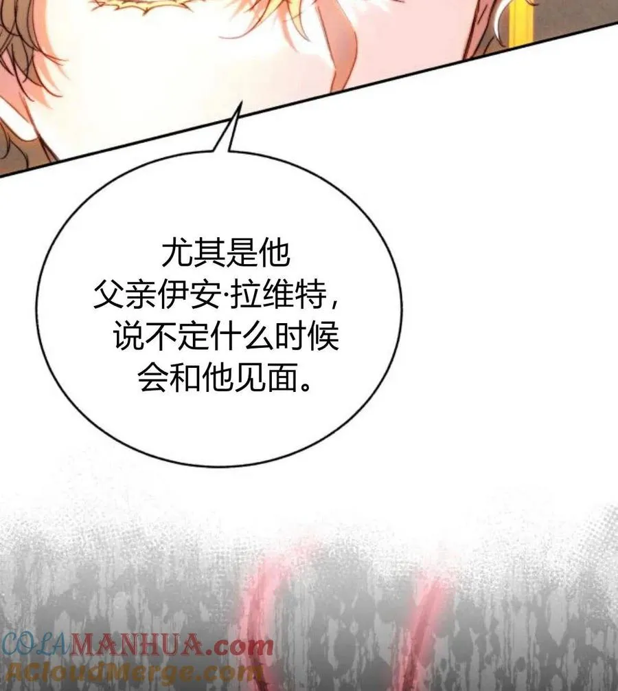 第48话 第21页
