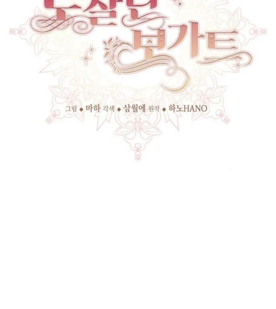 第48话 第28页