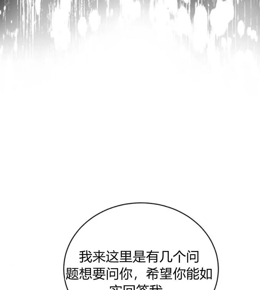 第48话 第51页