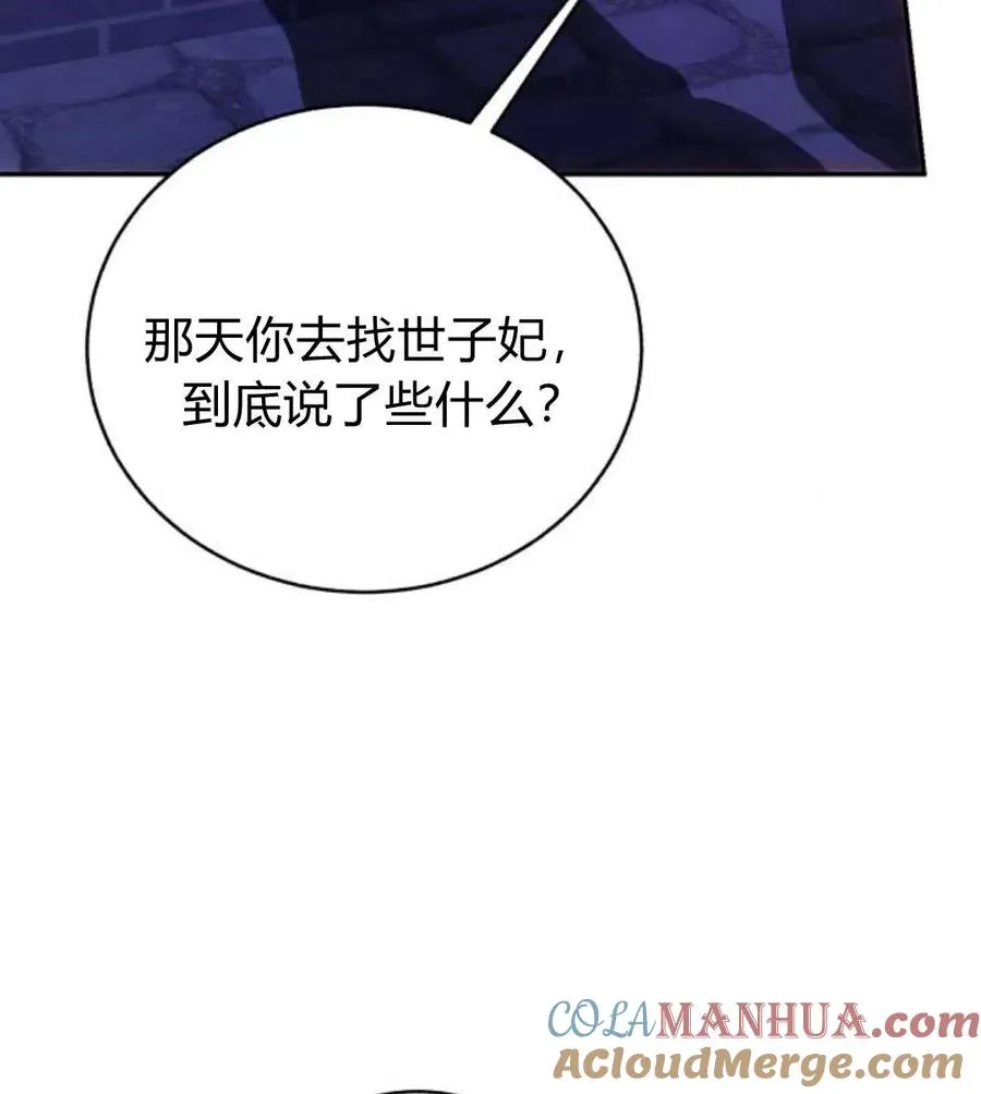 第48话 第53页