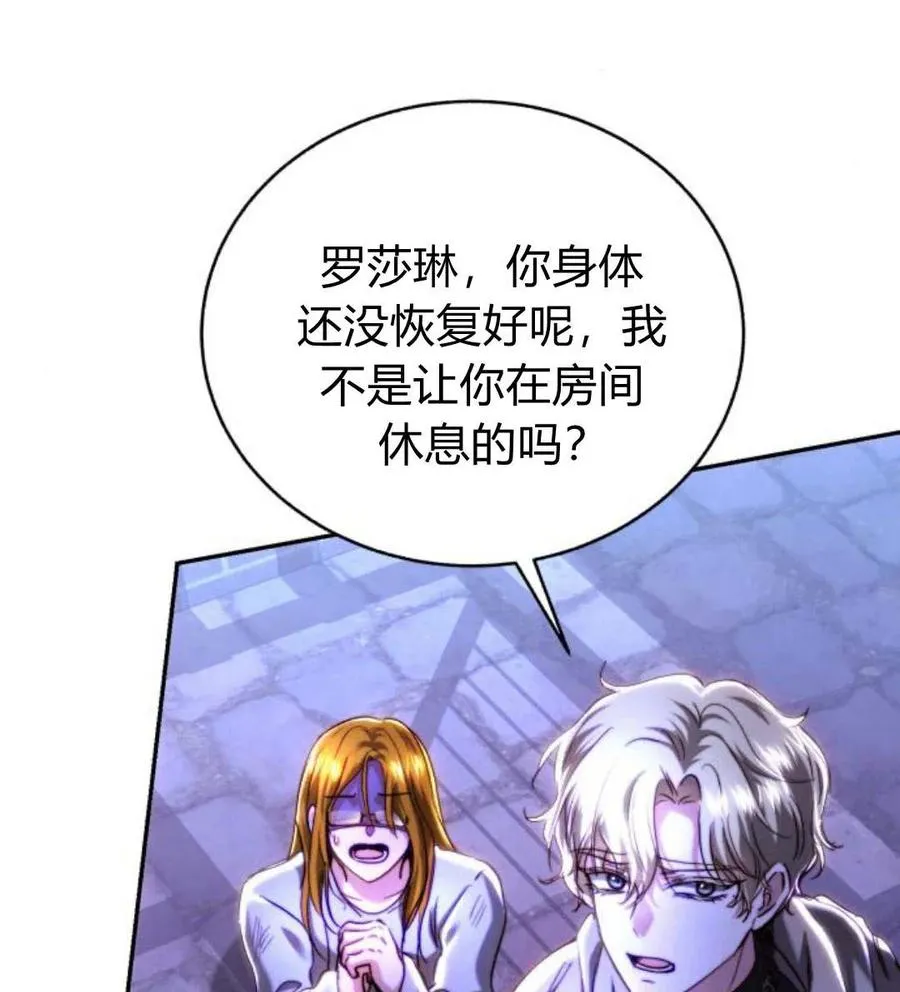 第48话 第67页