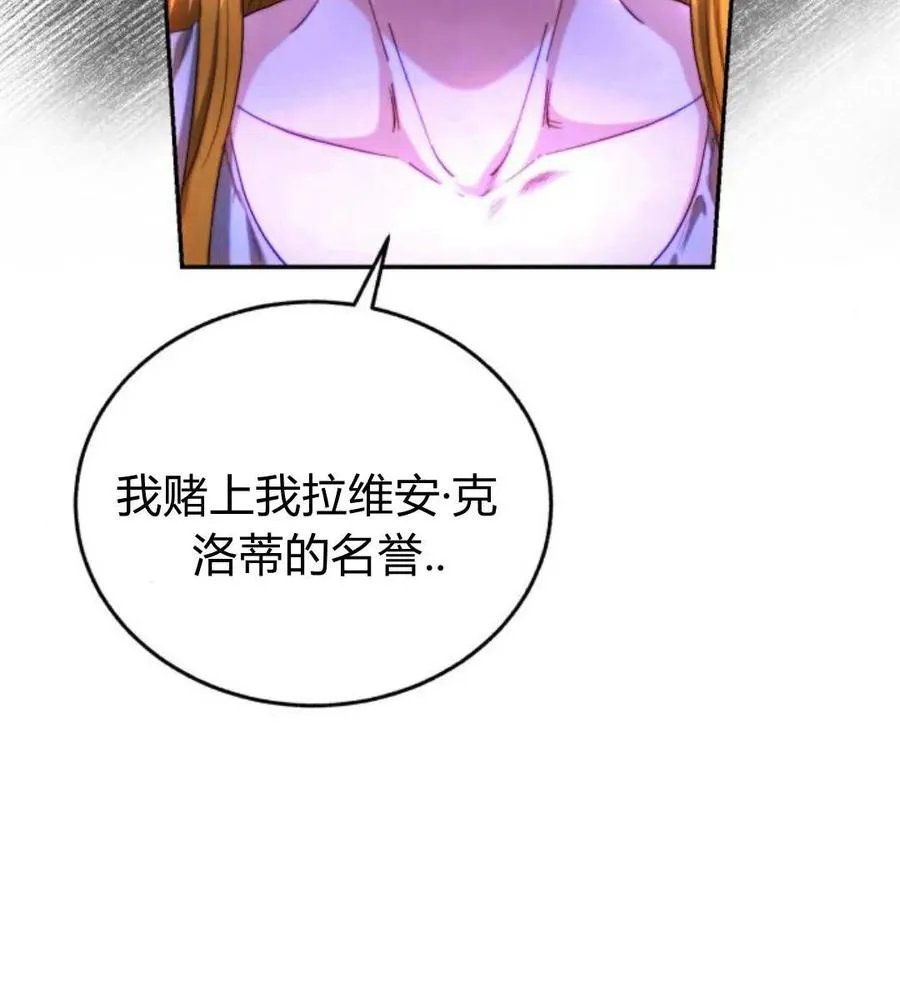 第48话 第76页