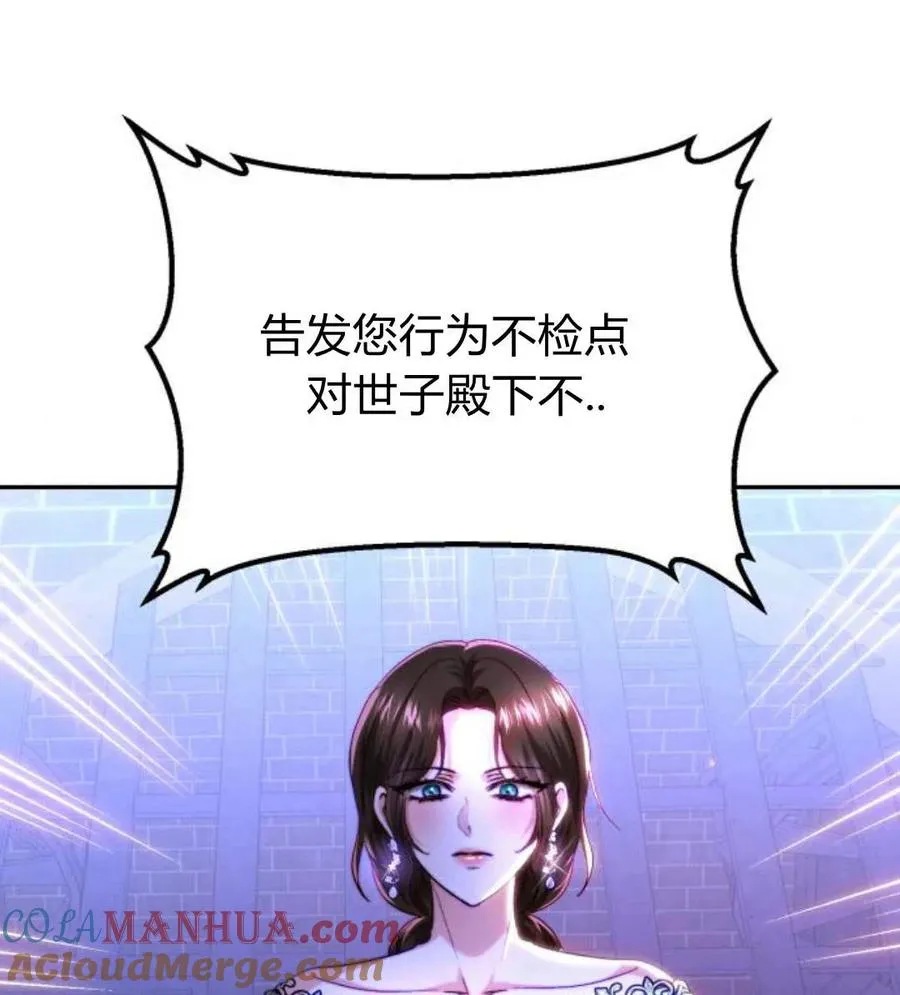 第48话 第77页