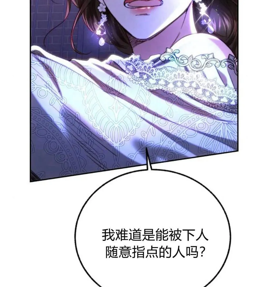 第48话 第86页