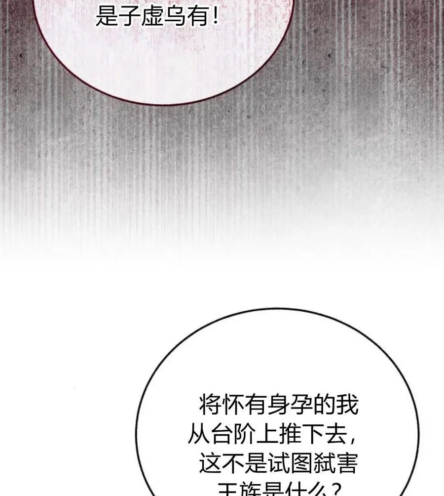第48话 第100页