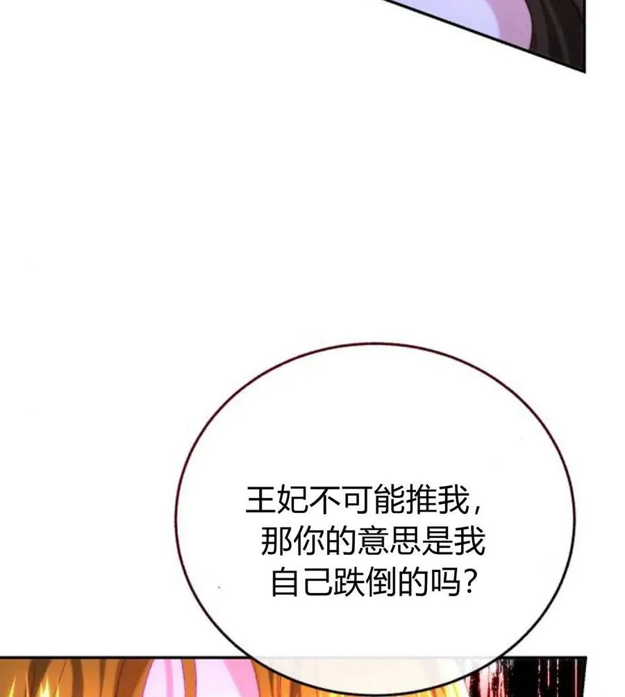 第48话 第102页