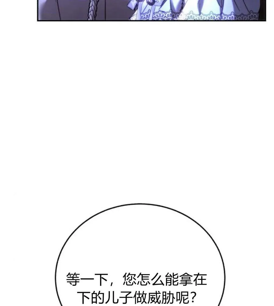 第48话 第106页