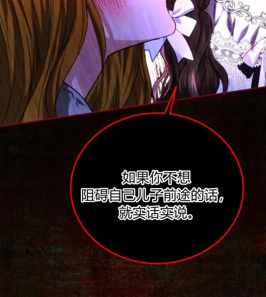 第48话 第110页