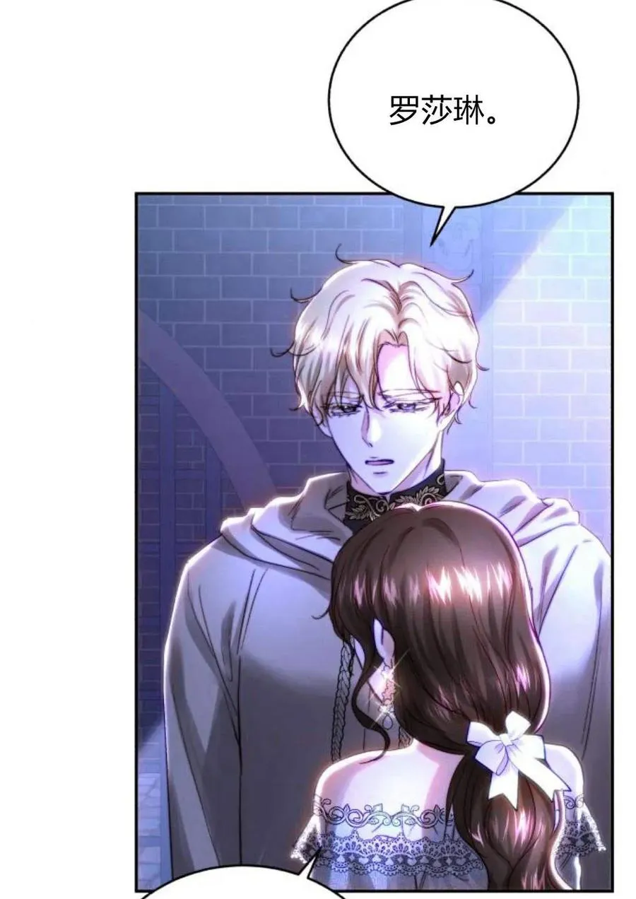 第49话 第5页