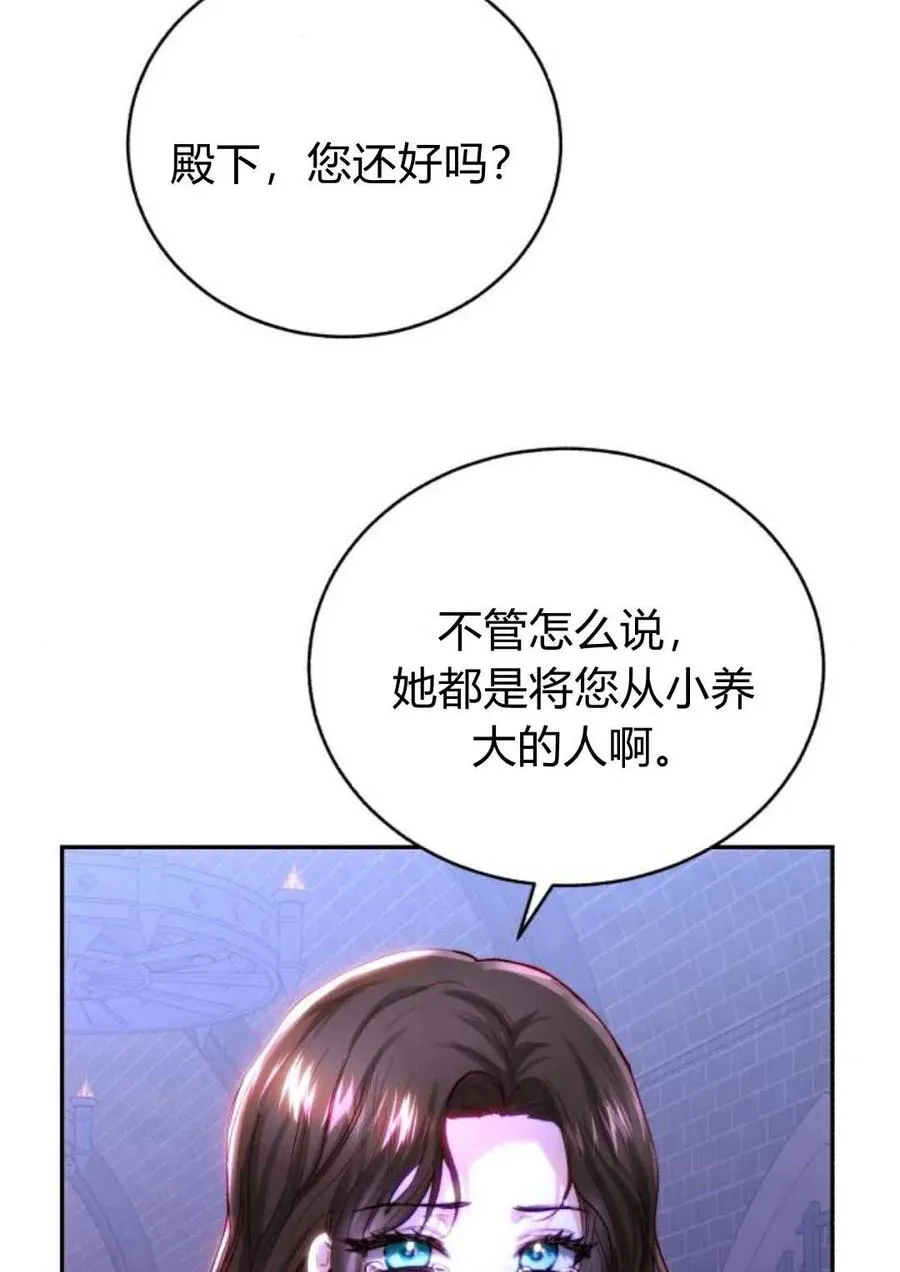 第49话 第6页