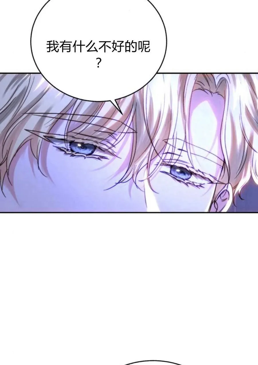 第49话 第8页