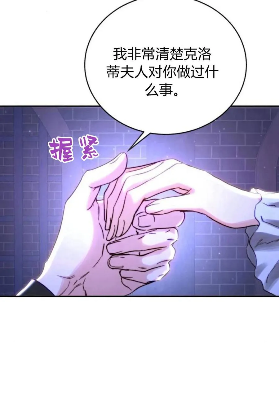 第49话 第9页