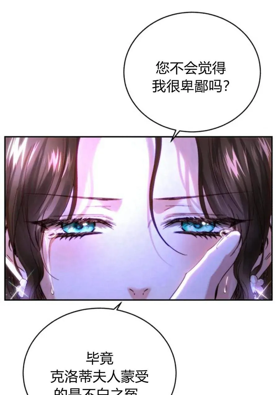 第49话 第12页