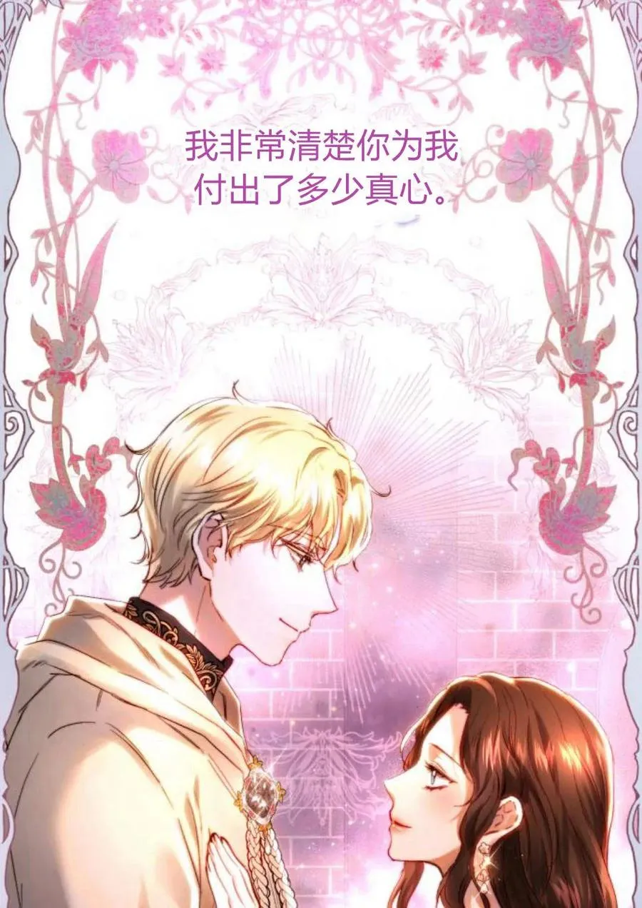 第49话 第21页
