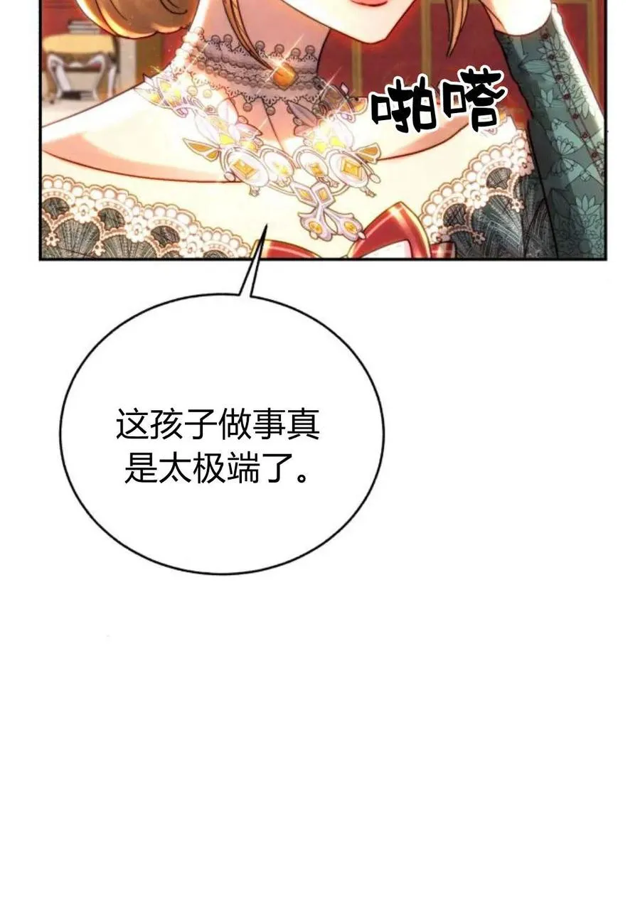 第49话 第29页