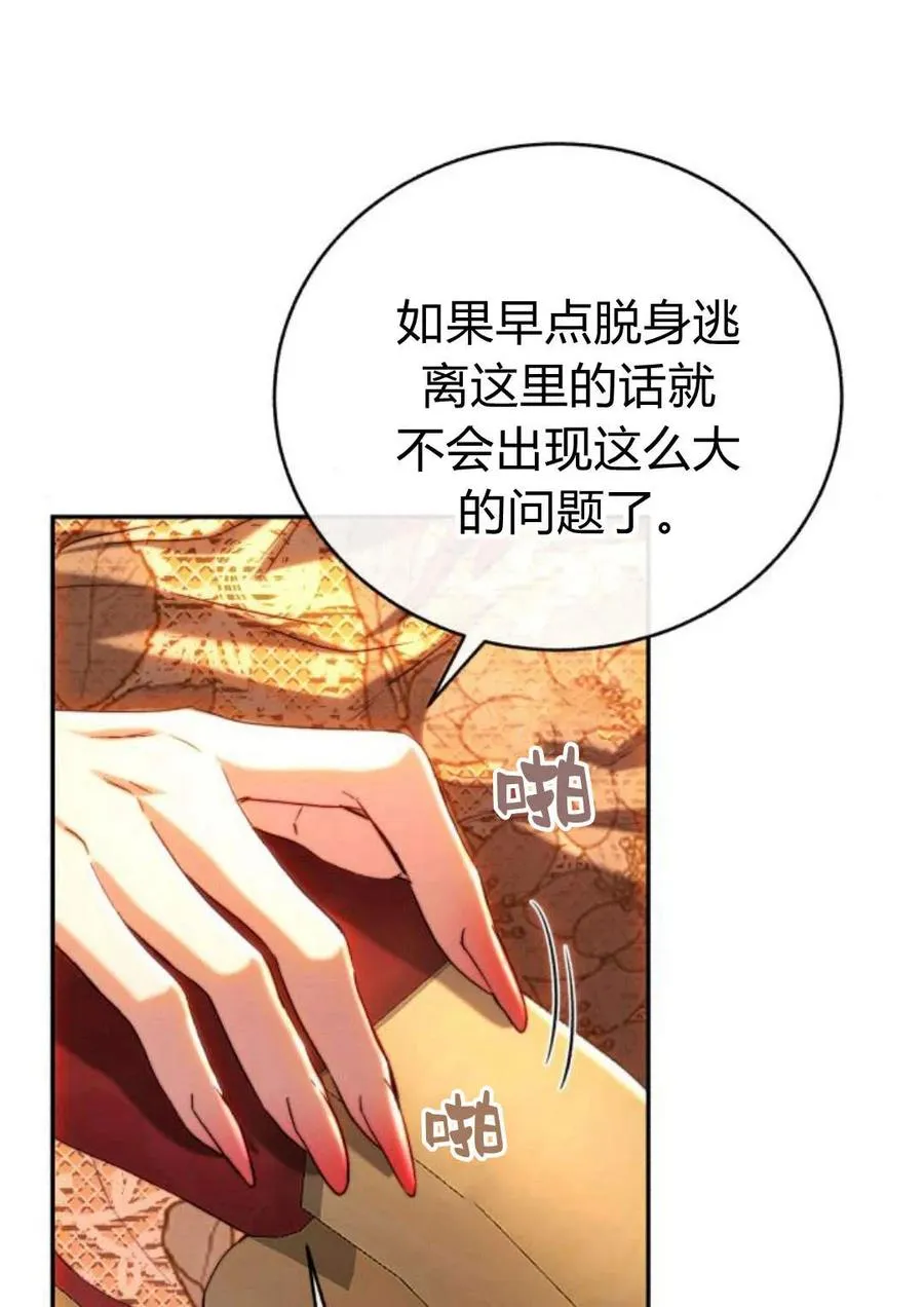 第49话 第30页