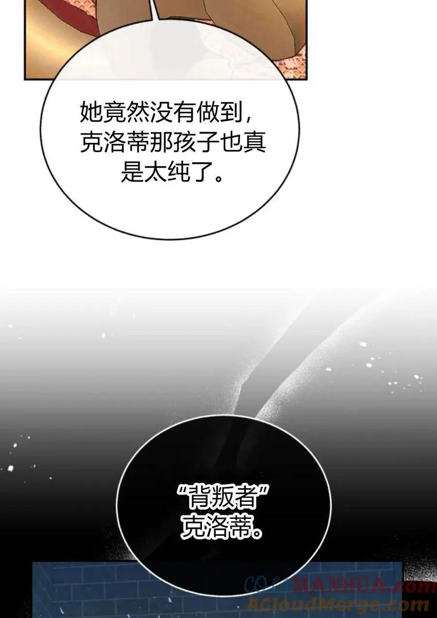 第49话 第31页