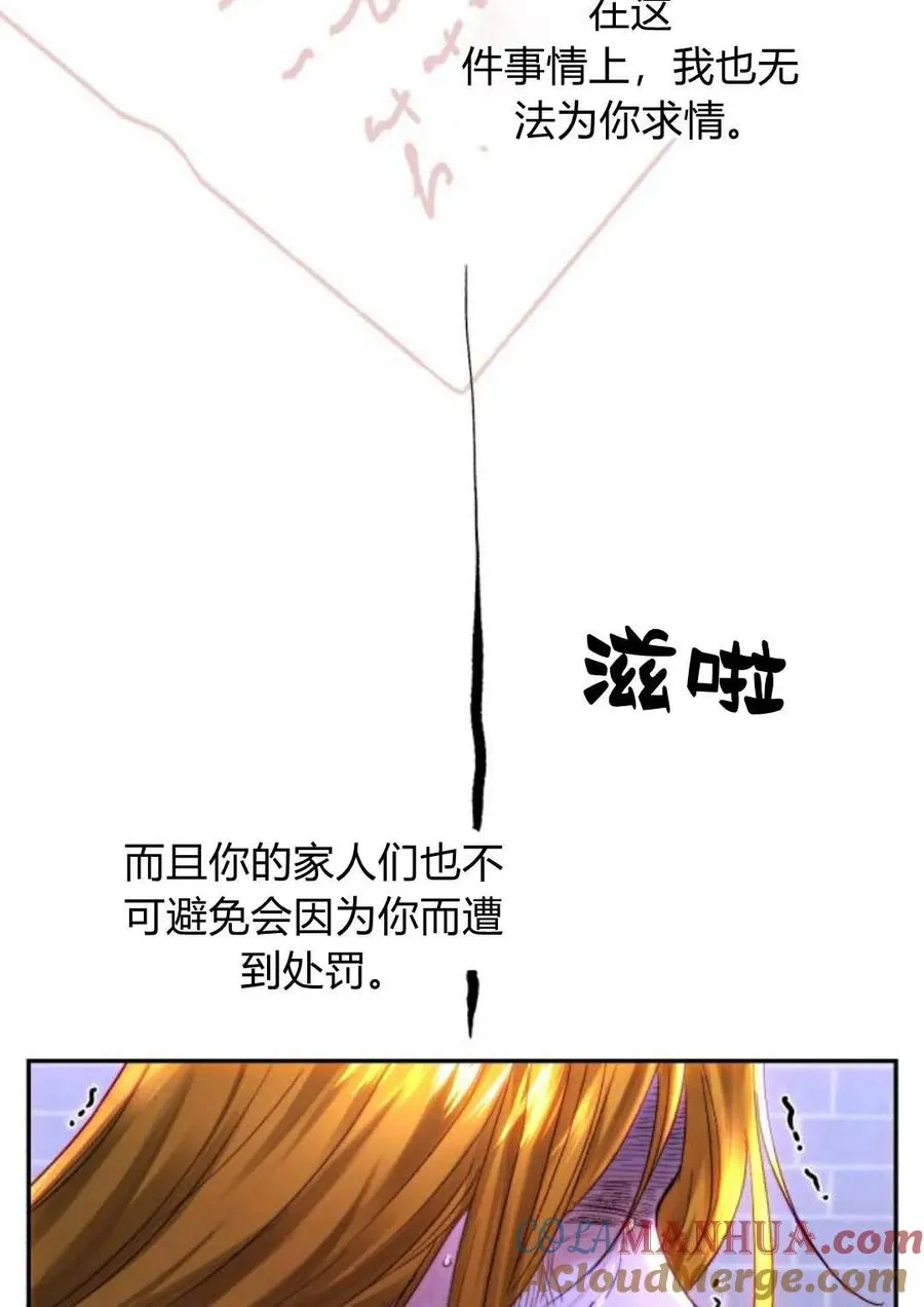 第49话 第52页