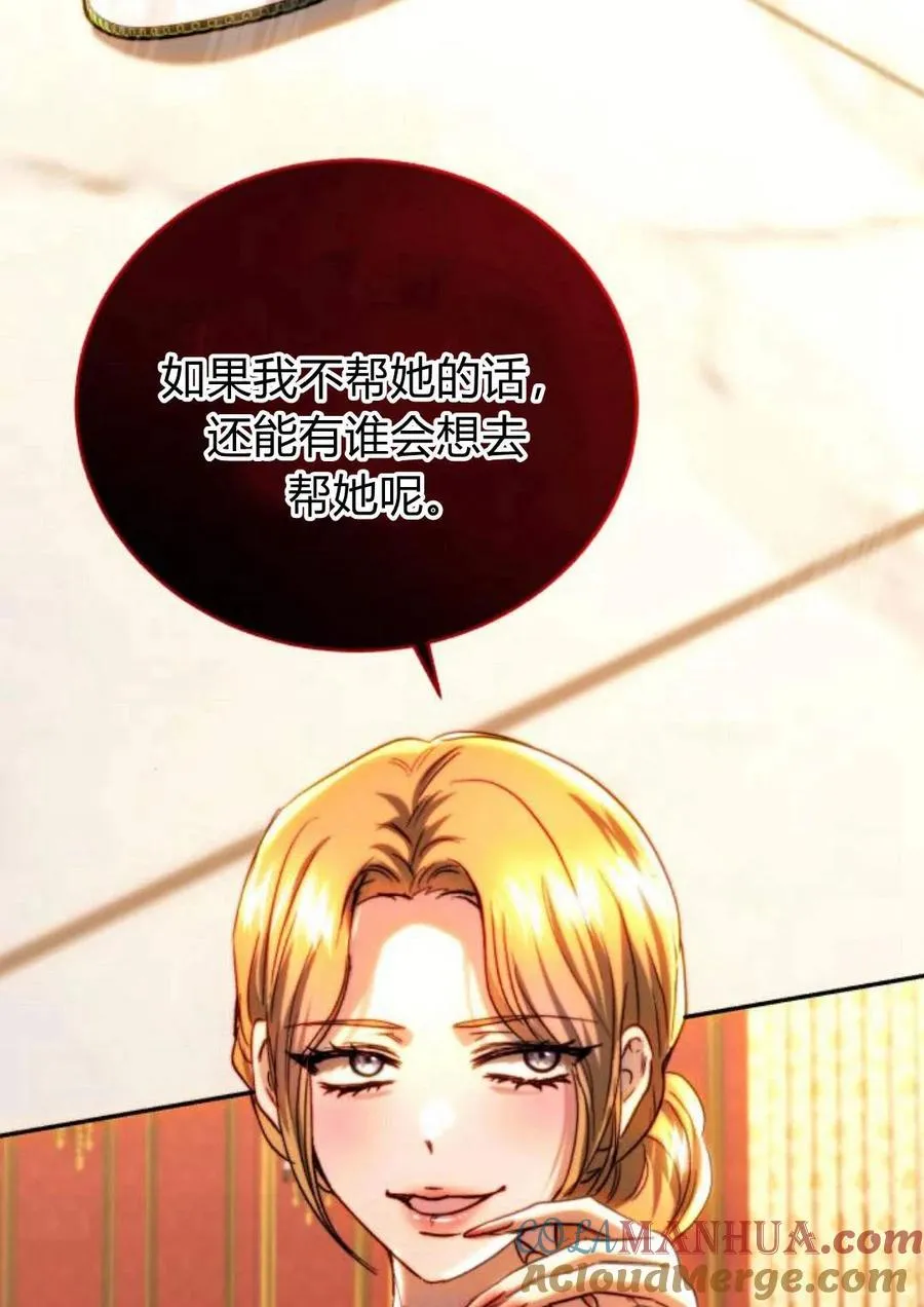 第49话 第67页