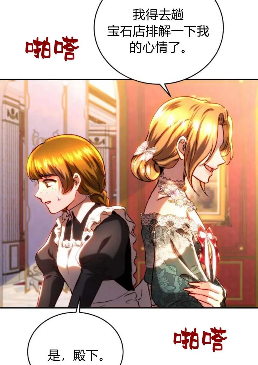 第49话 第69页