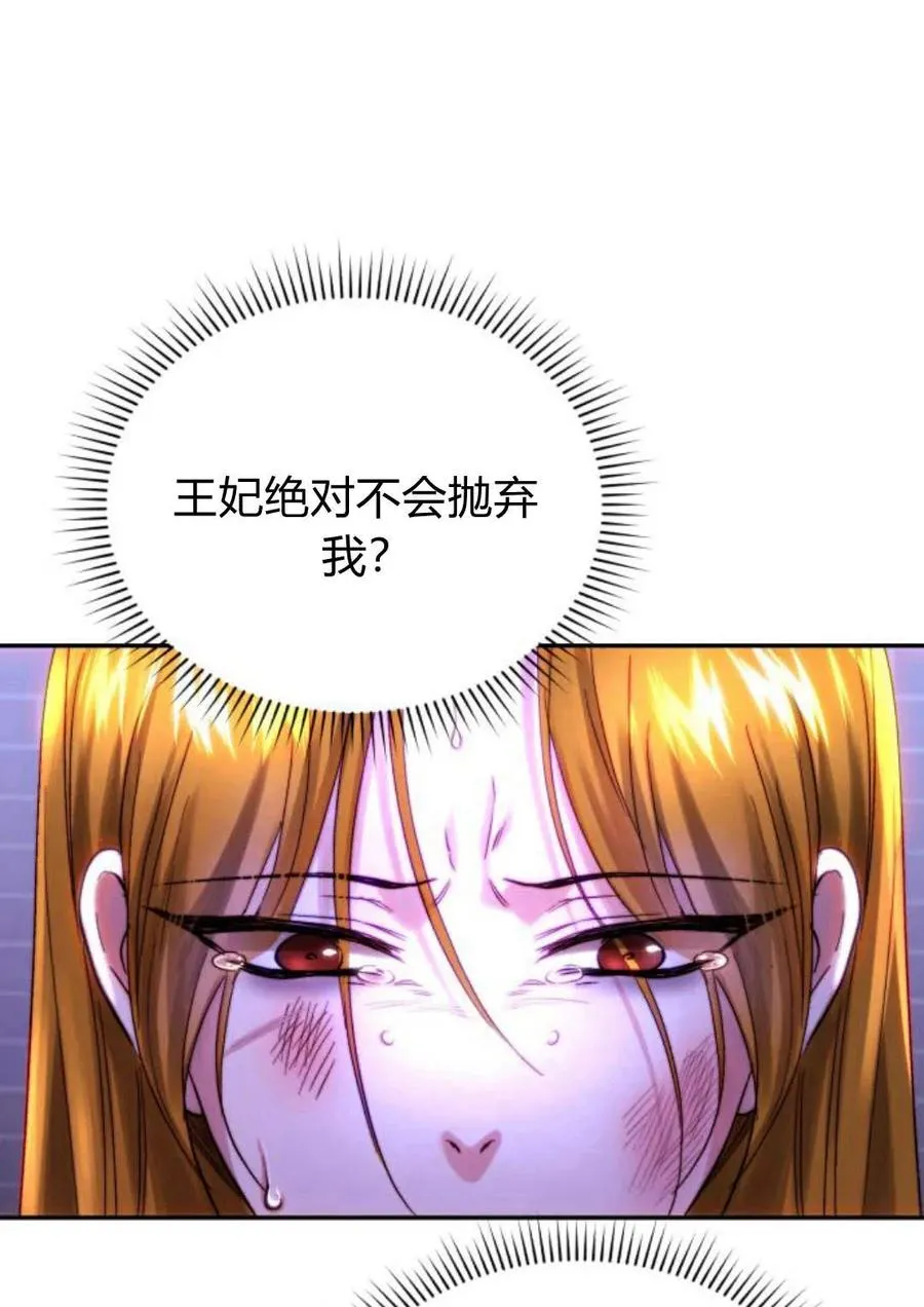 第49话 第74页