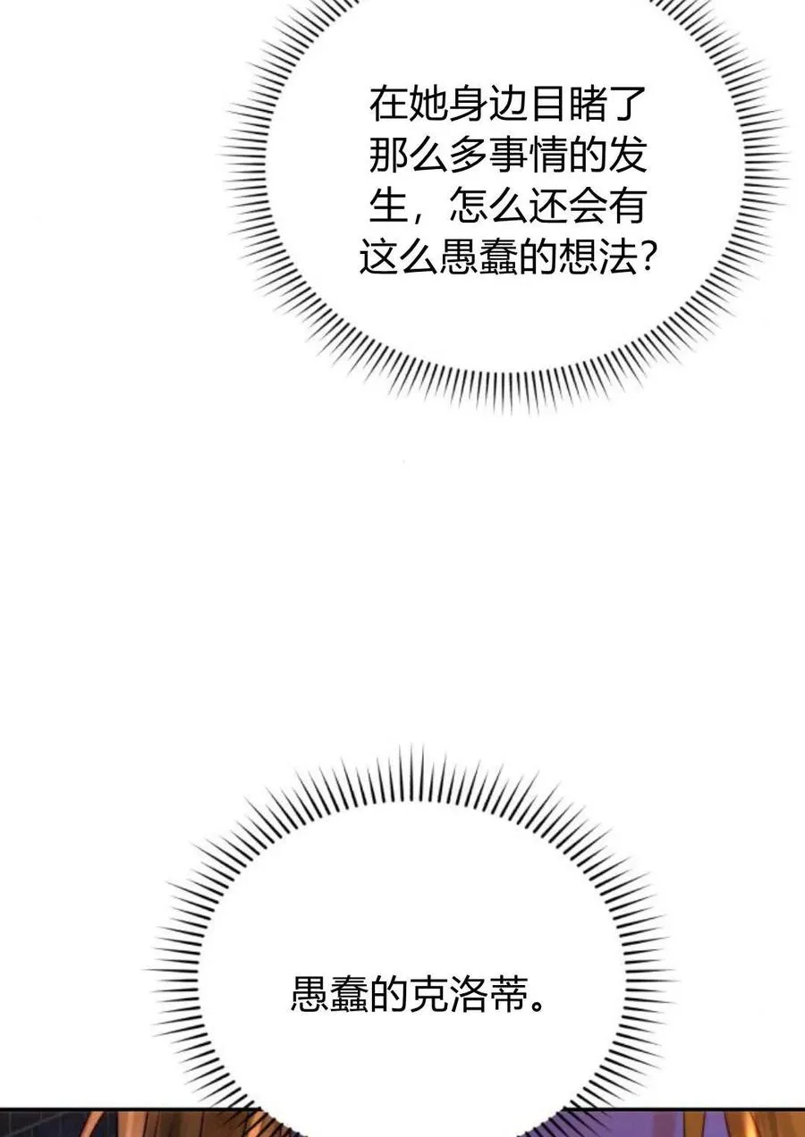 第49话 第75页