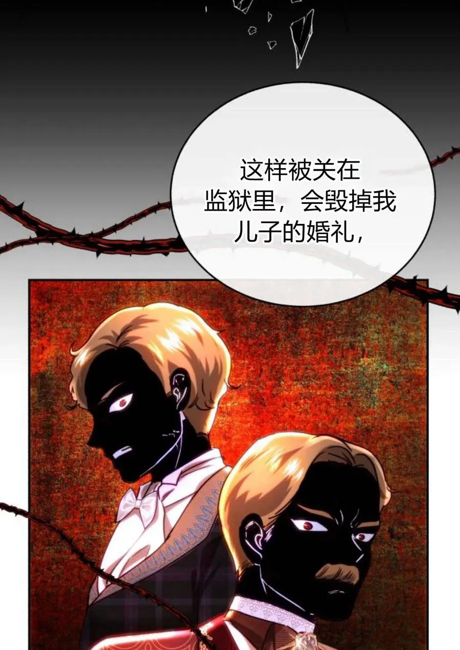 第49话 第78页