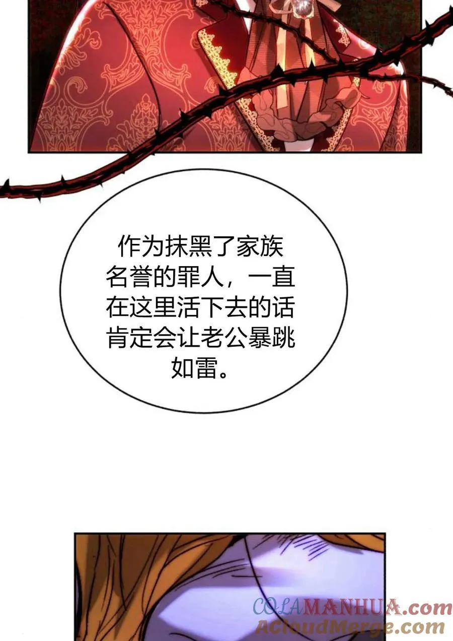 第49话 第79页