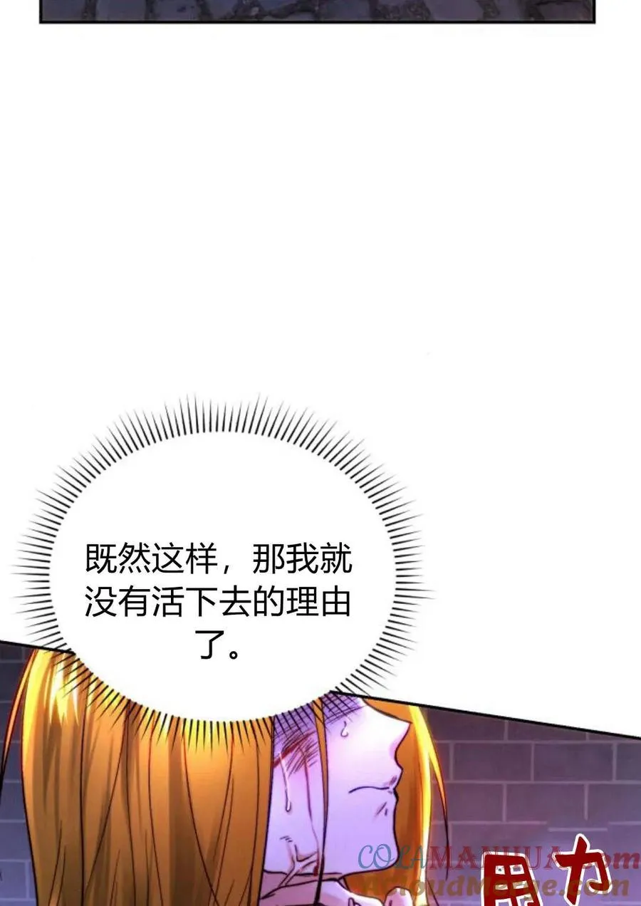 第49话 第82页