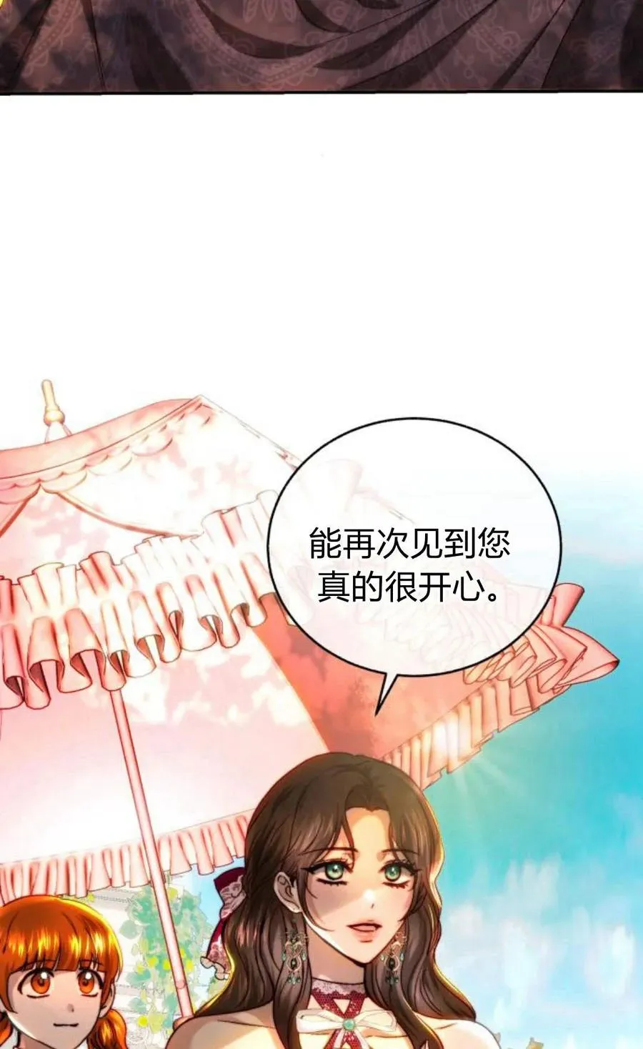 第50话 第2页