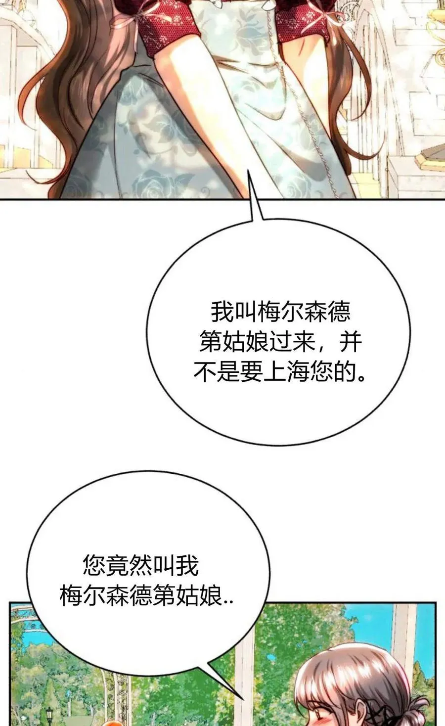 第50话 第6页
