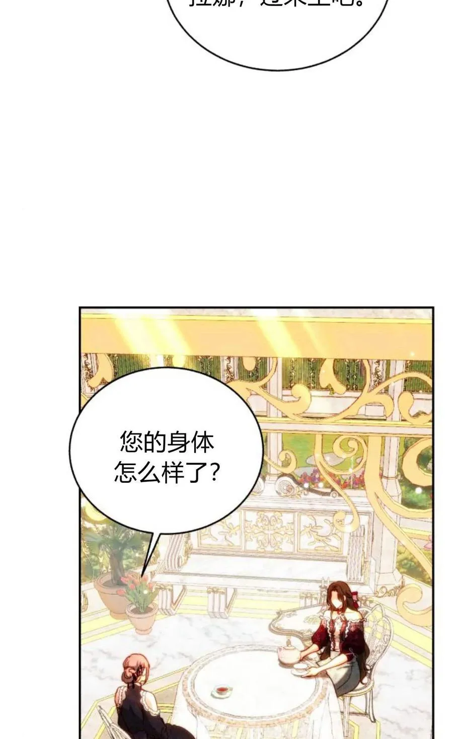第50话 第9页