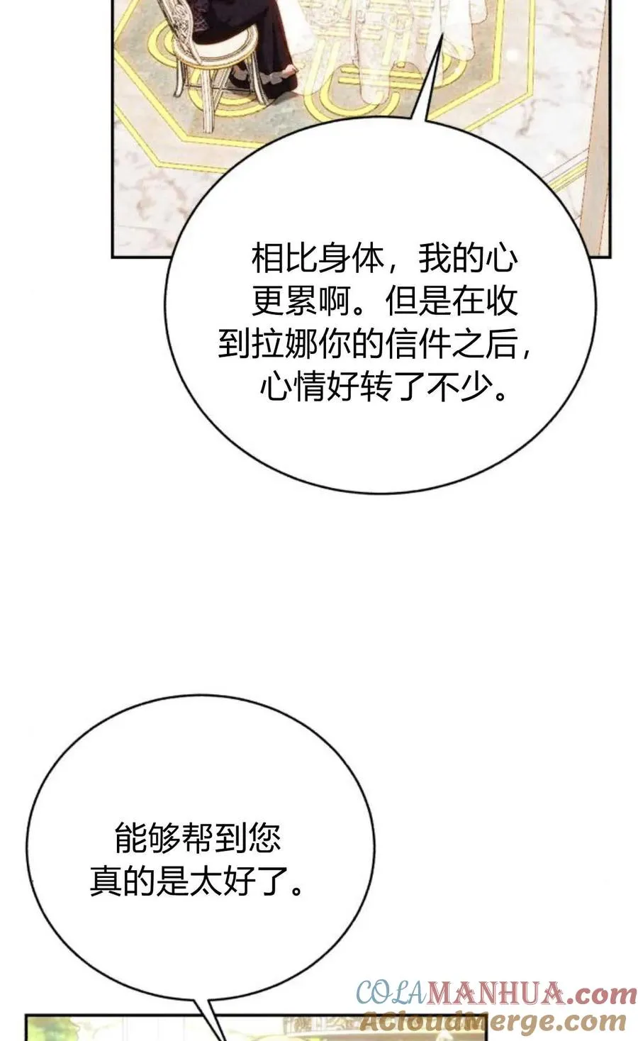 第50话 第10页