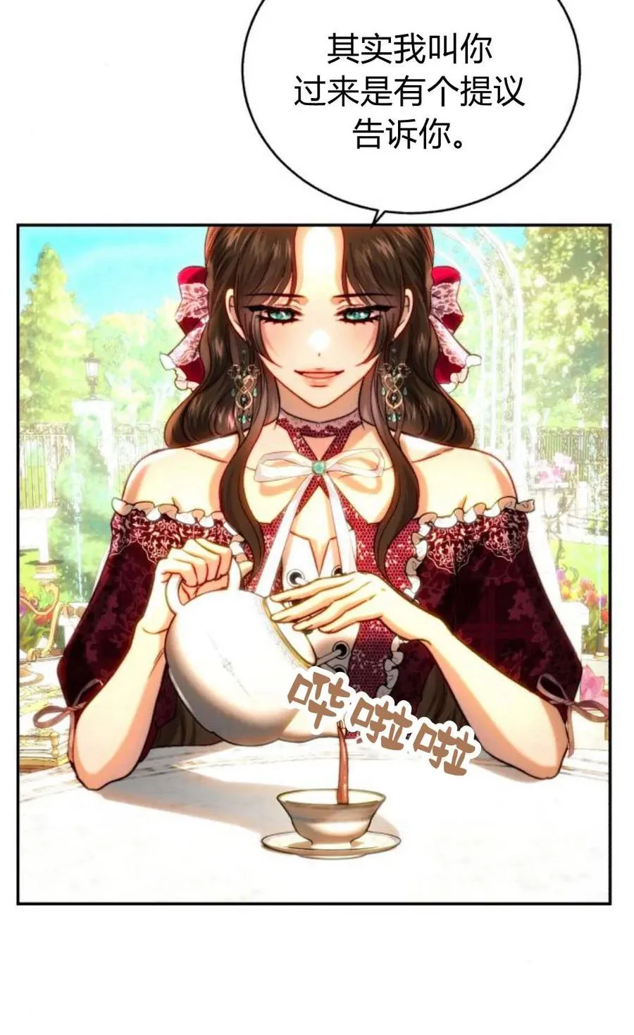 第50话 第12页