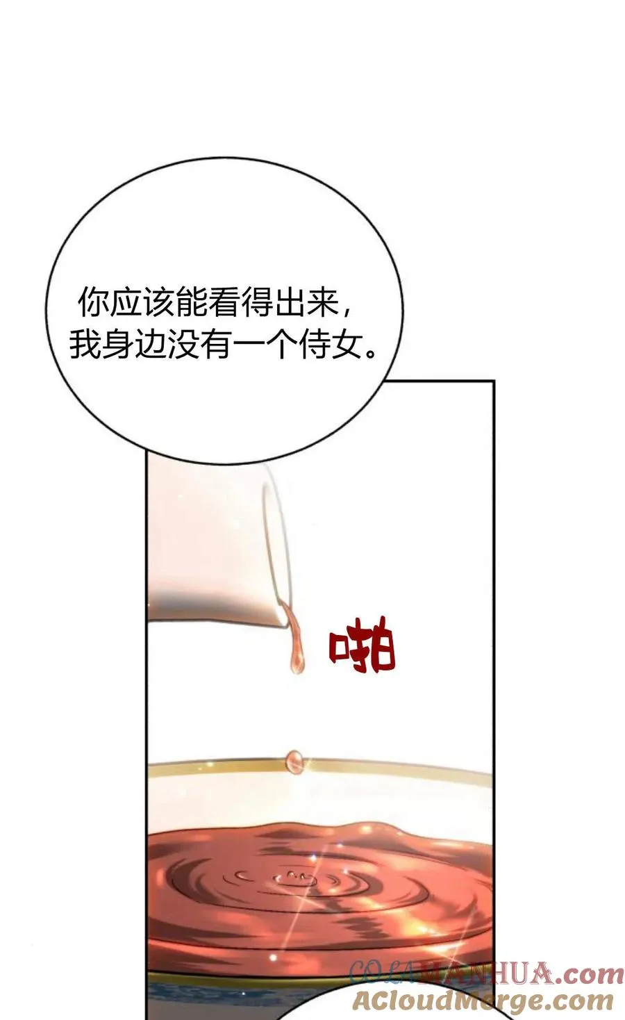 第50话 第13页