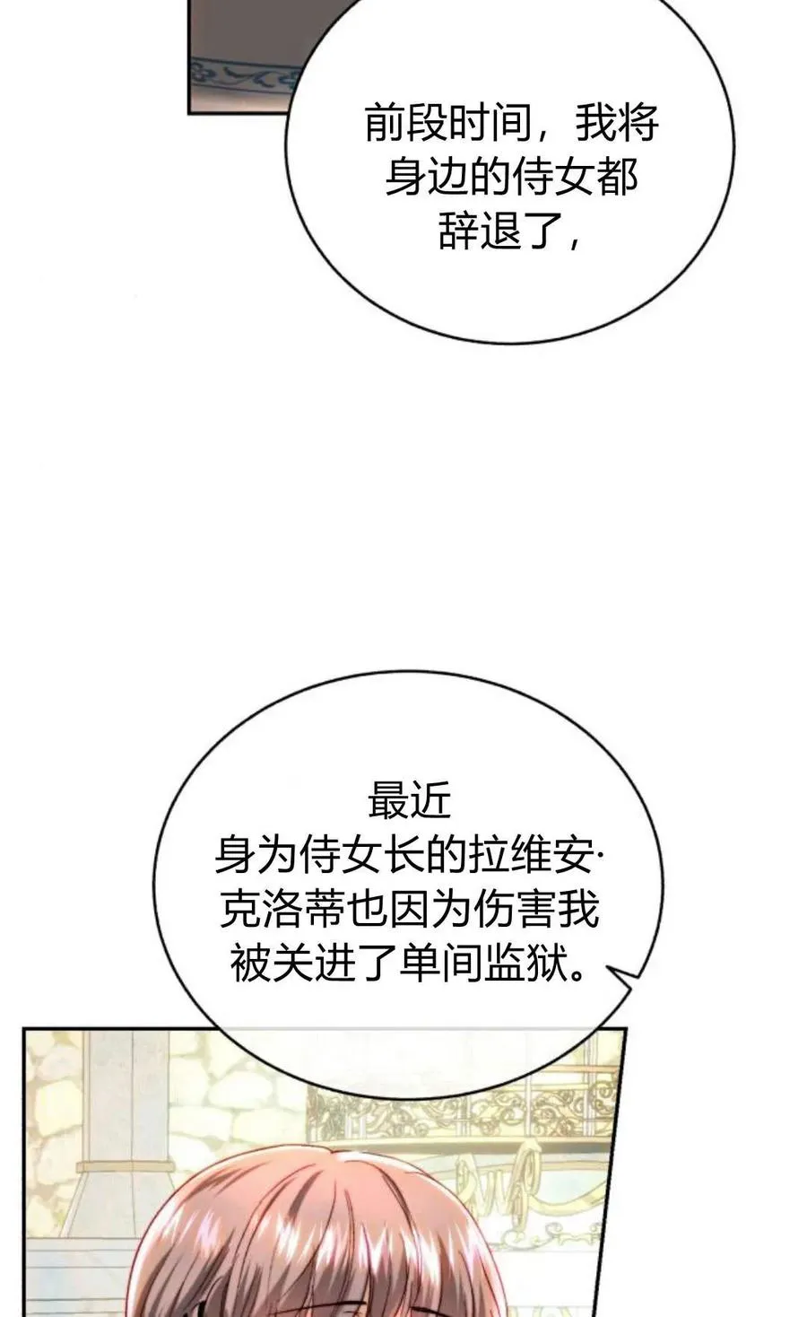 第50话 第14页
